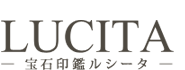 LUCITA― 宝石印鑑ルシータ ―